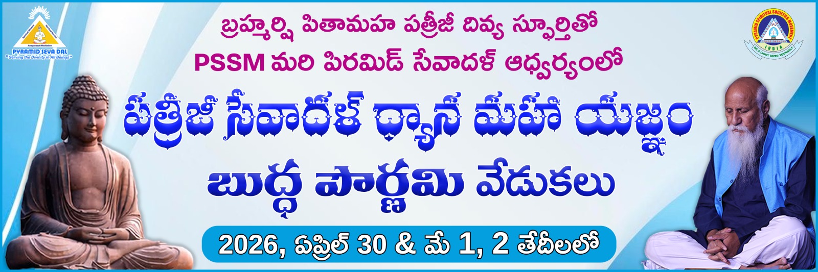 Pyramid Seva Dal Dhyana Maha Yagnam - Buddha Pournami 2026