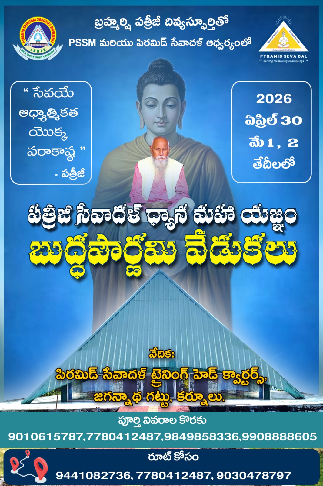 Special Full Moon Meditation On Buddha Purnima